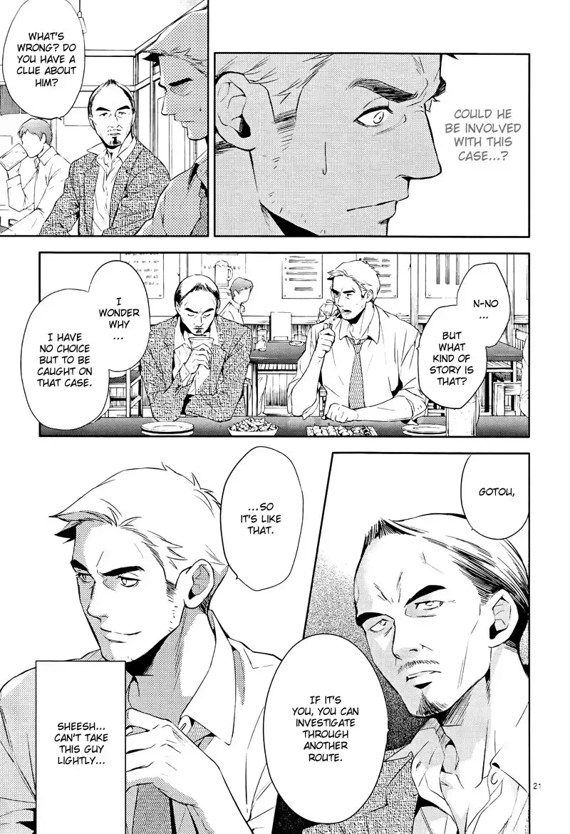 Shinrei Tantei Yakumo Chapter 40 22